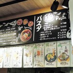 ミアスタンド - 壁メニュー