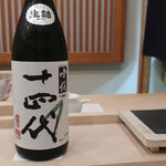 寿し ひでたか - 