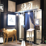焼肉 六六六 - 金の牛がお出迎え