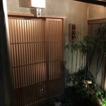 青蓮院門跡前 月おか - 