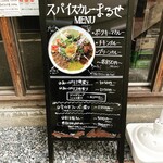 スパイスカレーまるせ - 