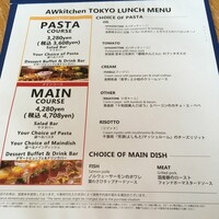 AWkitchen TOKYO 新丸ビル店 - 