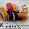 吉野寿司