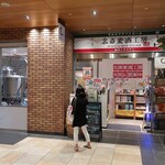 Hokusaibakushukoubou - ”北斎麦酒工房 東京楽天地店”の外観。