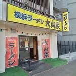 Yokohama Ramen Ooyama Ya - 