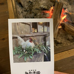 山菜料理 みたき園 - 