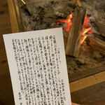 山菜料理 みたき園 - 