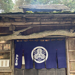 山菜料理 みたき園 - 