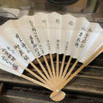 山菜料理 みたき園 - メニュー