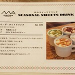 マリモ カフェ アンド ダイニング - 