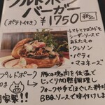 オールドニューダイナー - 新メニュー