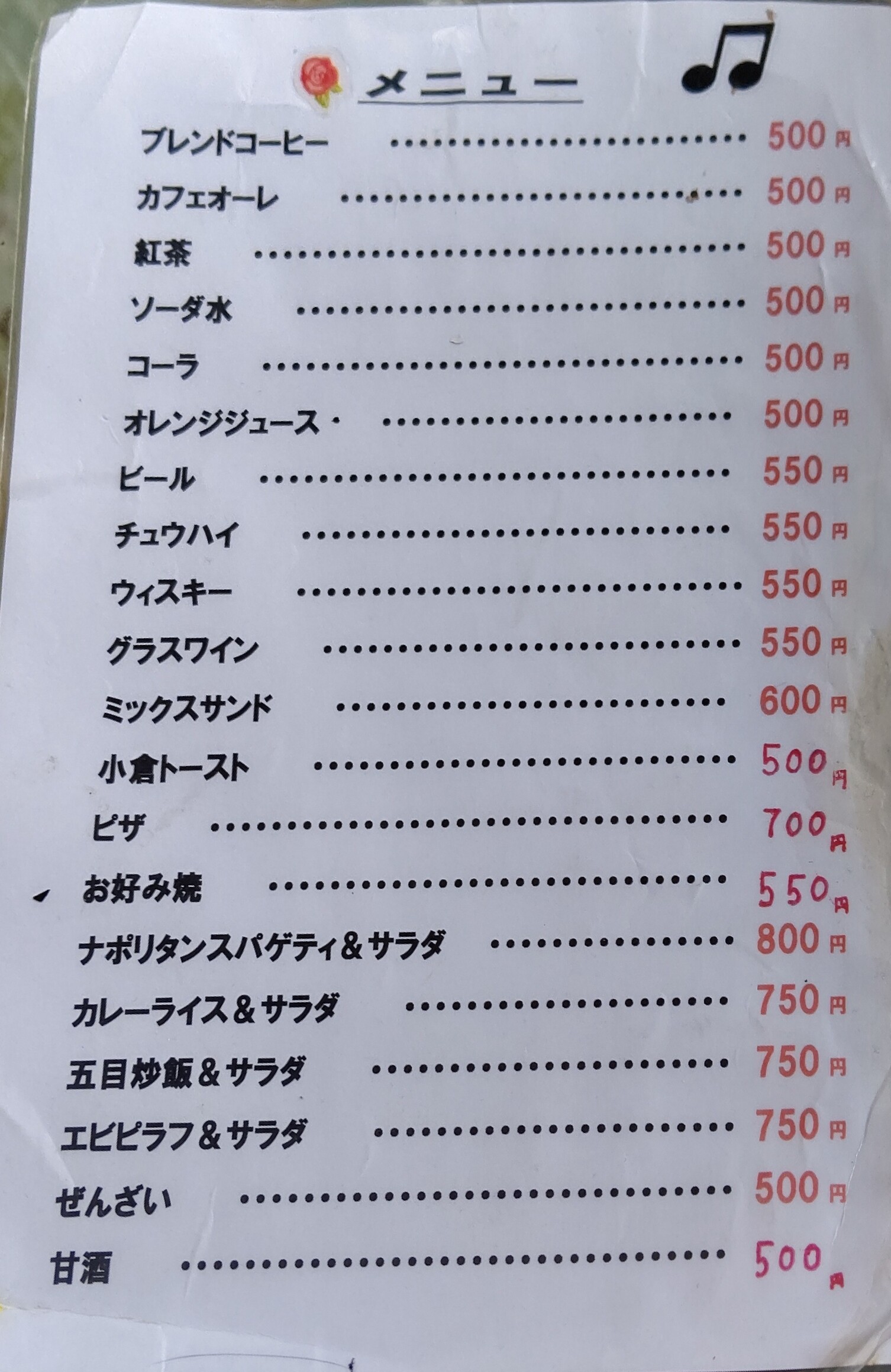 メニュー写真 : 百万ドル - 犬山遊園/カフェ | 食べログ