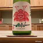 御料理 寺沢 - AKABU 純米吟醸 NEWBORN 生酒