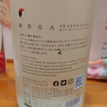 らーめん森や。 - 