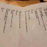 銀座 きた川 - 御献立