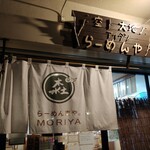 らーめん森や。 - 