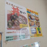 鷹多花 - メニュー