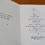 SECRETO - メニュー