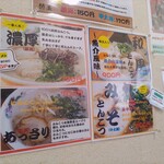 鷹多花 - メニュー