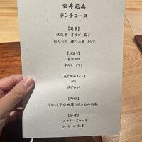 会席応為 - 