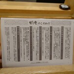 和風回鍋肉専門店 だしや。 - お店のこだわり