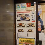 和風回鍋肉専門店 だしや。 - 