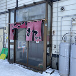 ばにはつ 分家 - 