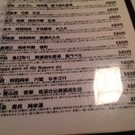 喜和美家 - Ｈ25.05②　定番メニューに載っていない日本酒③