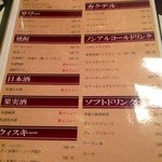 喜和美家 - Ｈ25.05②　ドリンクメニュー①