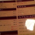 喜和美家 - Ｈ25.05②　ドリンクメニュー①