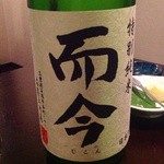 喜和美家 - Ｈ25.05②　而今（特別純米）三重