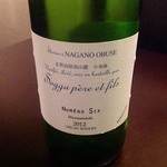 喜和美家 - Ｈ25.05②　ソガペール エ フィス ヌメロ シス　長野