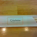 コートレット - 