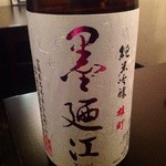 喜和美家 - Ｈ25.05②　墨廼江（純米吟醸雄町）宮城