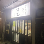 かも料理　まりも本店 - 