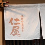 Sendai Chuukasoba Jinya - 