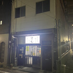 かも料理　まりも本店 - 