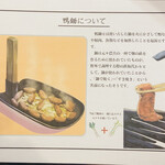 かも料理　まりも本店 - 