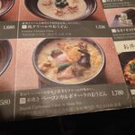 麺匠の心つくし つるとんたん 宗右衛門町店 - 