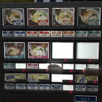 とら食堂 - 券売機