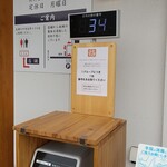 とら食堂 - 整理券の発券機