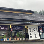 永平寺の館雲粋 - 