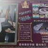 マハラジャ ダイニング - すべて本場インドの味！