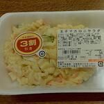 ディオ - 玉子マカロニサラダ (税抜)94円→66円 (2022.12.04)