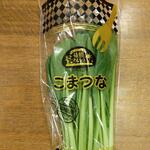 ディオ - 小松菜 (税抜)54円 (2022.12.04)