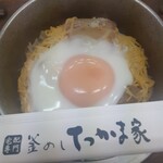 てっかま家 - 