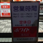 ホワイト餃子 - 