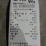 ホワイト餃子 - 