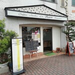 ジャルダン・デ・ラン - 