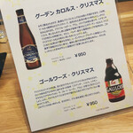ビール堂 - 